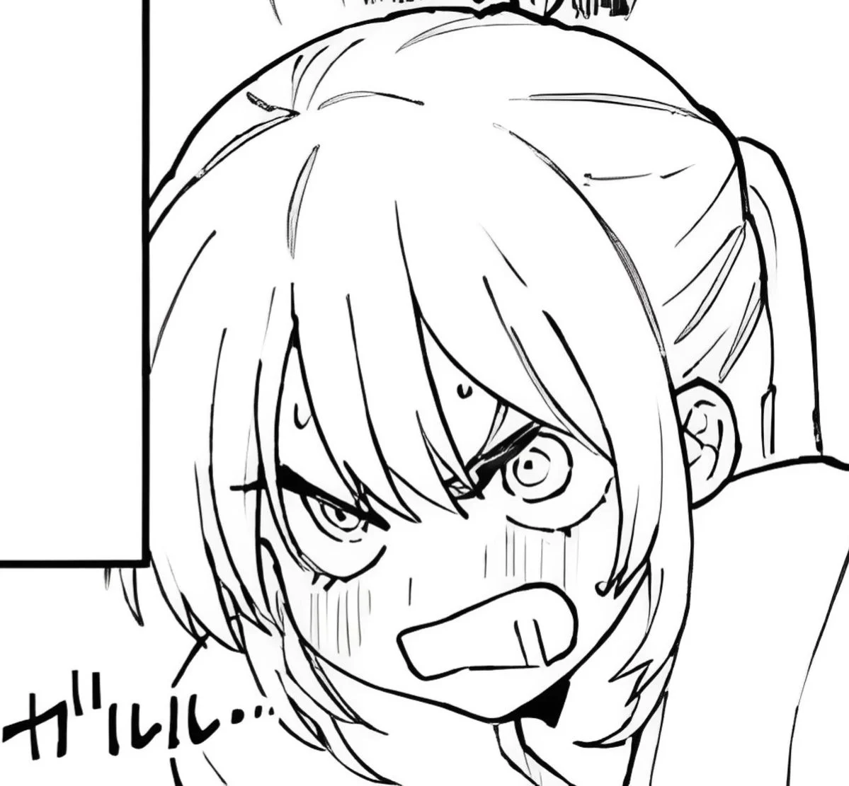 生气