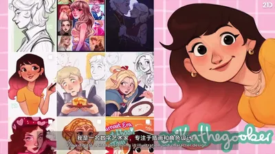 21天掌握数字绘画