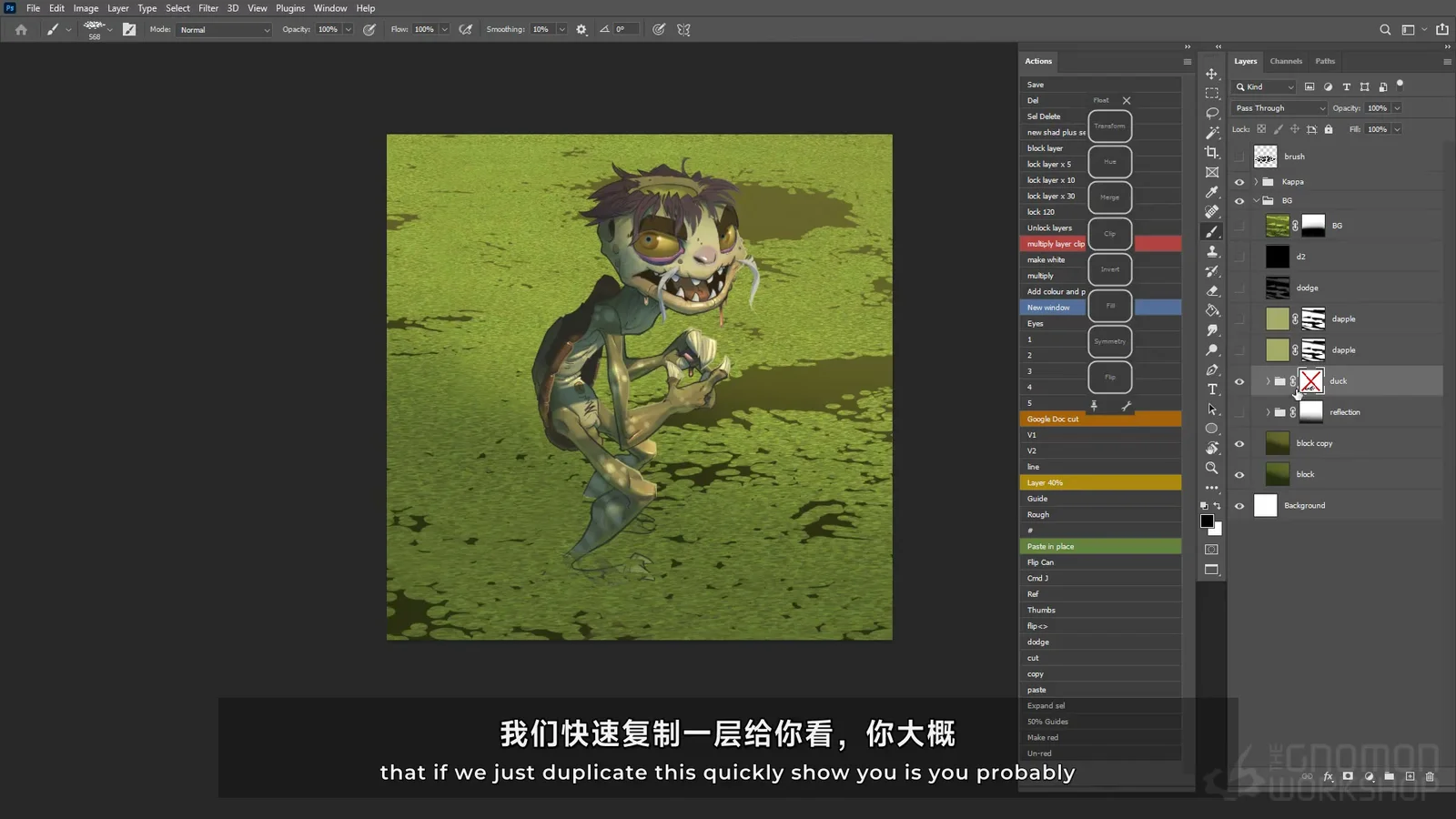 Photoshop中的数字绘画 截图 1