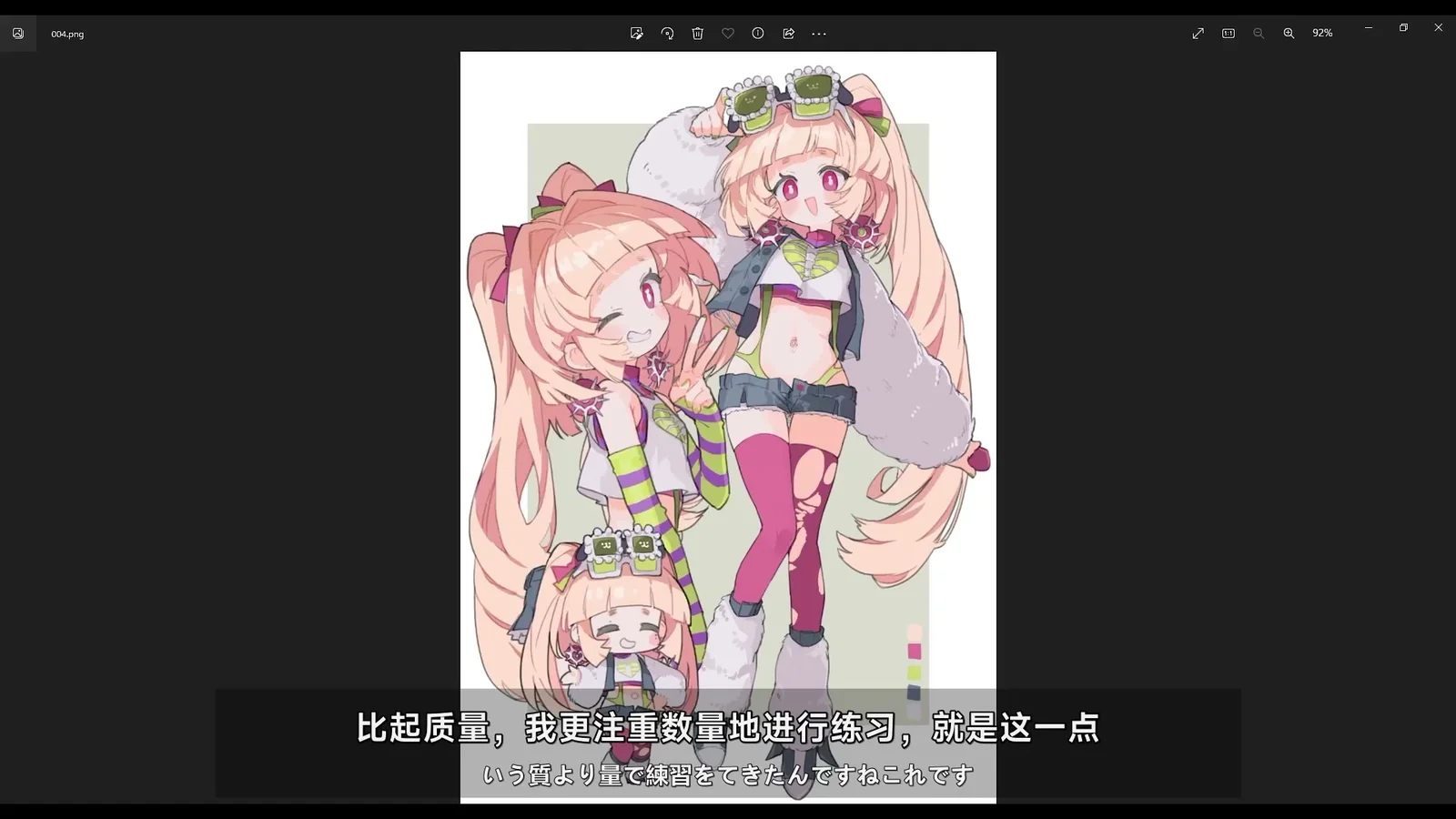 colaso-风格化基础：创造富有表现力角色的技巧 截图 1