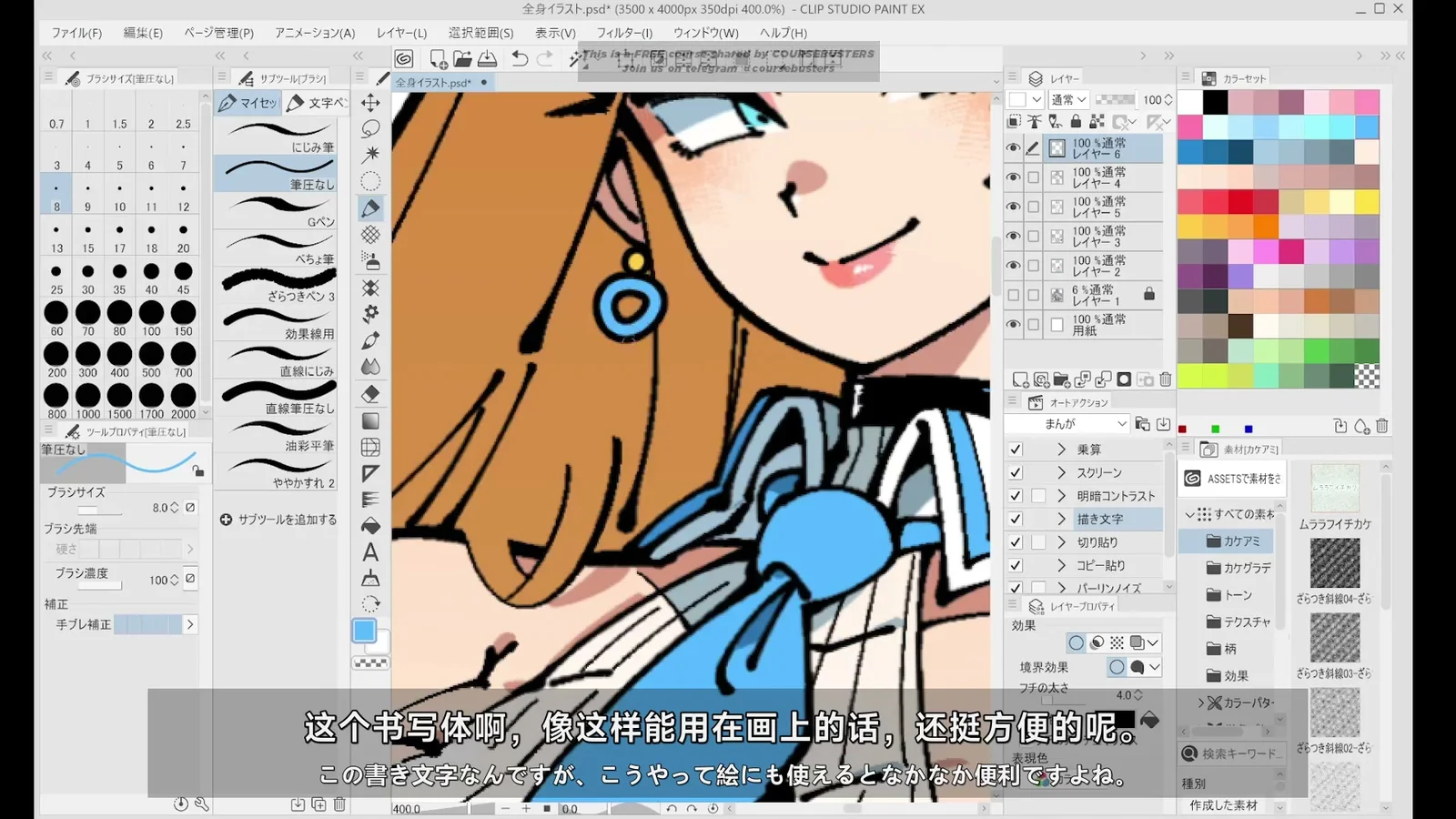 colaso-融合恋物元素的强力角色插画设计 截图 1