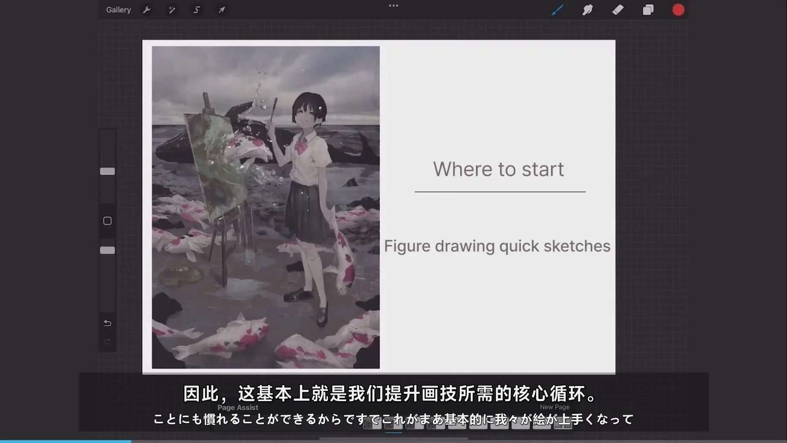 colaso-独特厚涂光影上色叙事插画创作技巧 截图 3