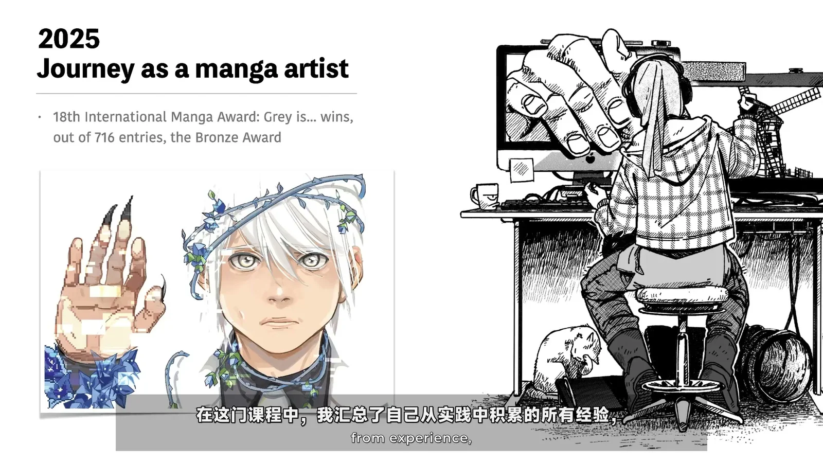 colaso-漫画精通营：通往专业级艺术的实用路线图 截图 1