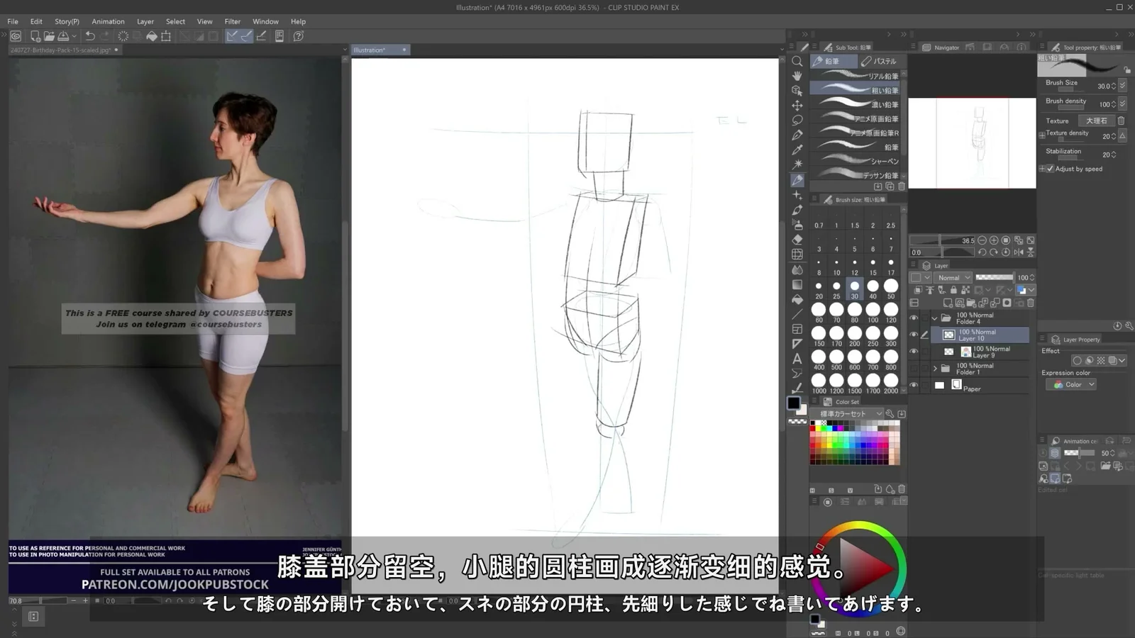 colaso-掌握人体绘画：多角度捕捉自然解剖结构 截图 2