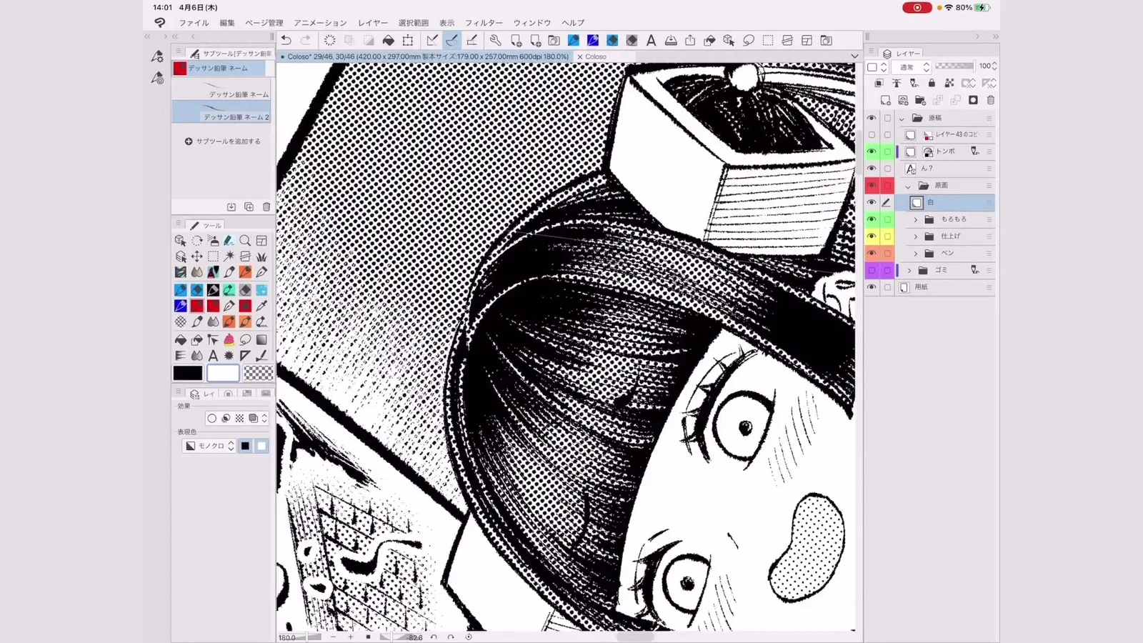 colaso-数码漫画绘制基础与魅力笔触入门 截图 1