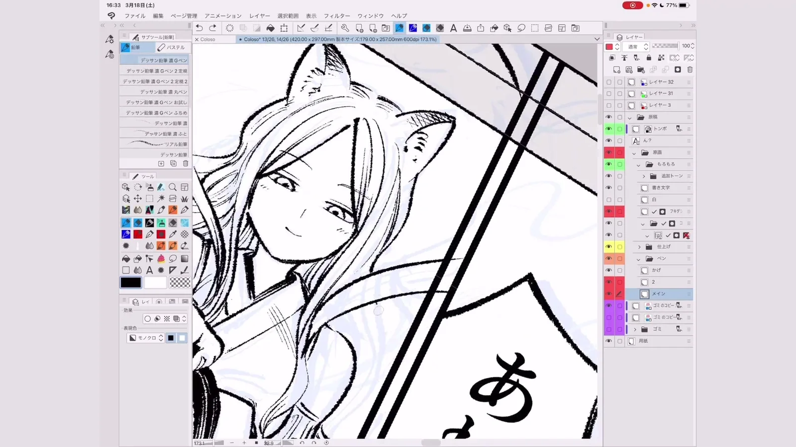 colaso-数码漫画绘制基础与魅力笔触入门 截图 3