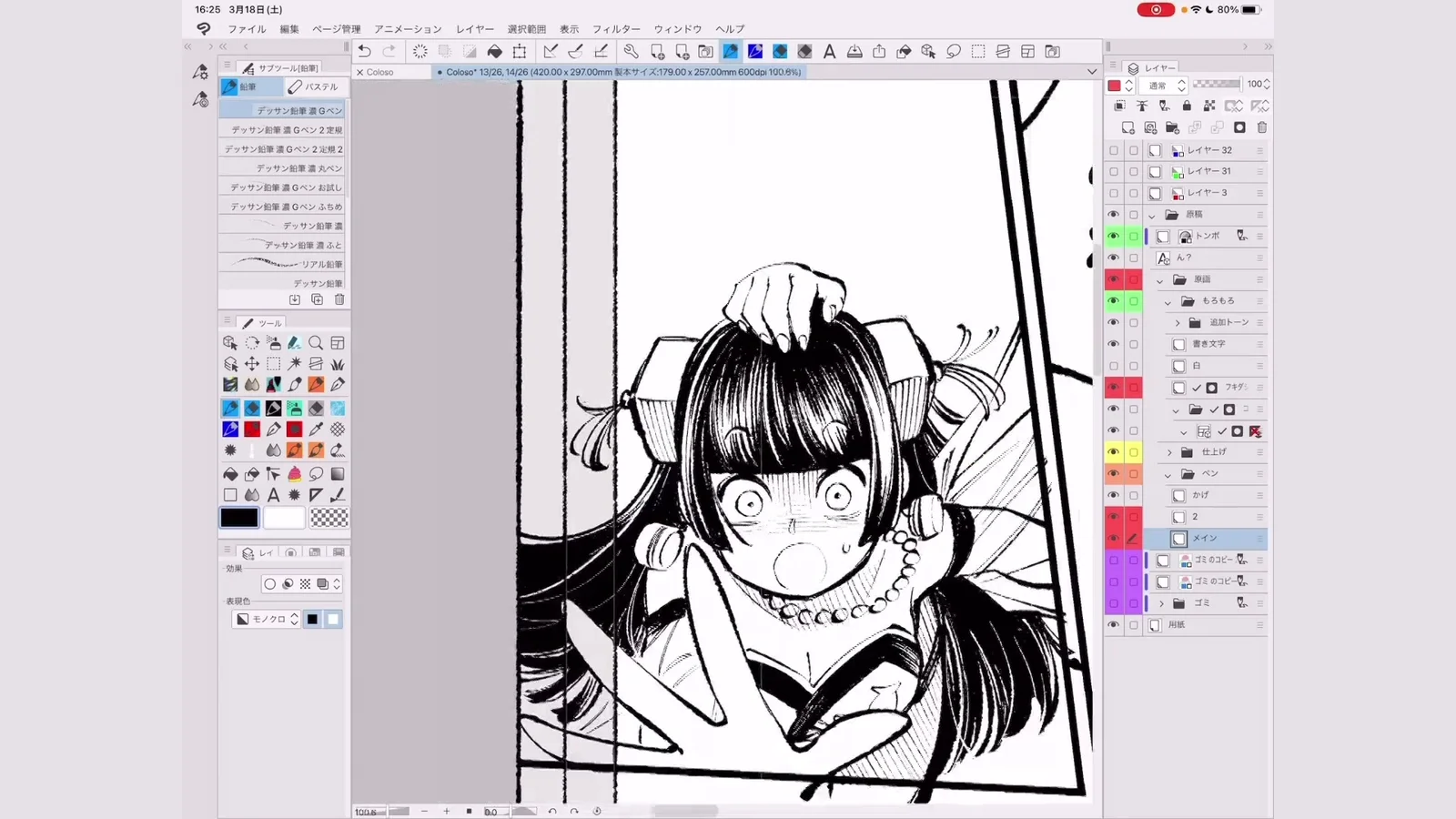 colaso-数码漫画绘制基础与魅力笔触入门 截图 2